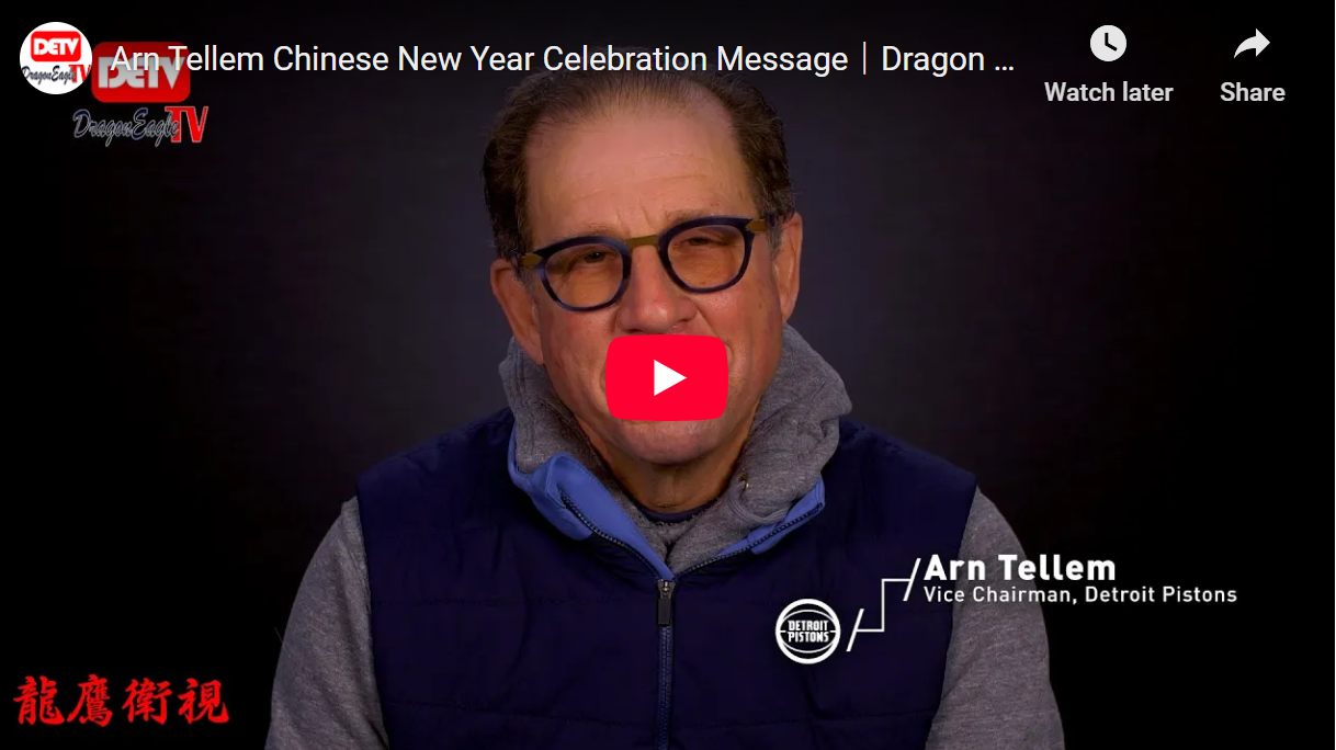 Arn Tellem Chinese New Year Celebration Message