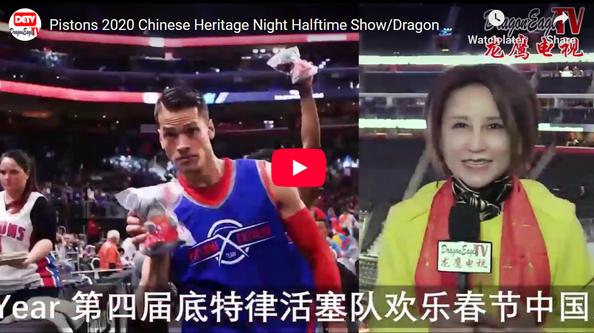Pistons 2020 Chinese Heritage Night Halftime Show