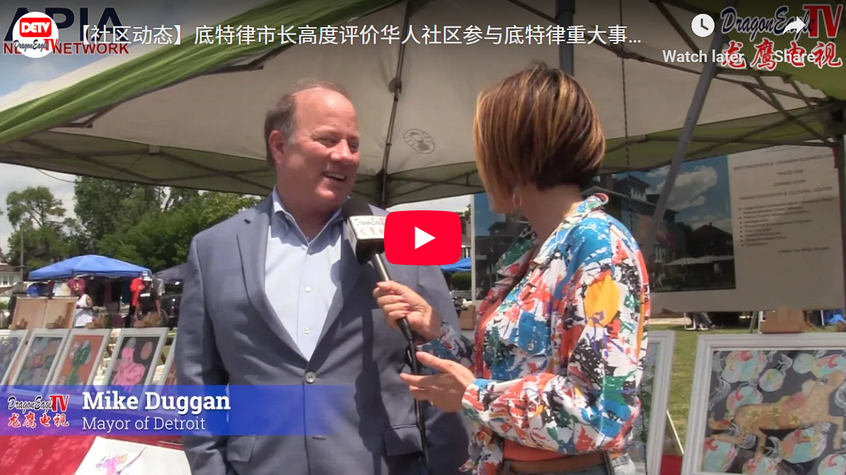 Mayor Duggan praises Chinese Community in joining Detroit event