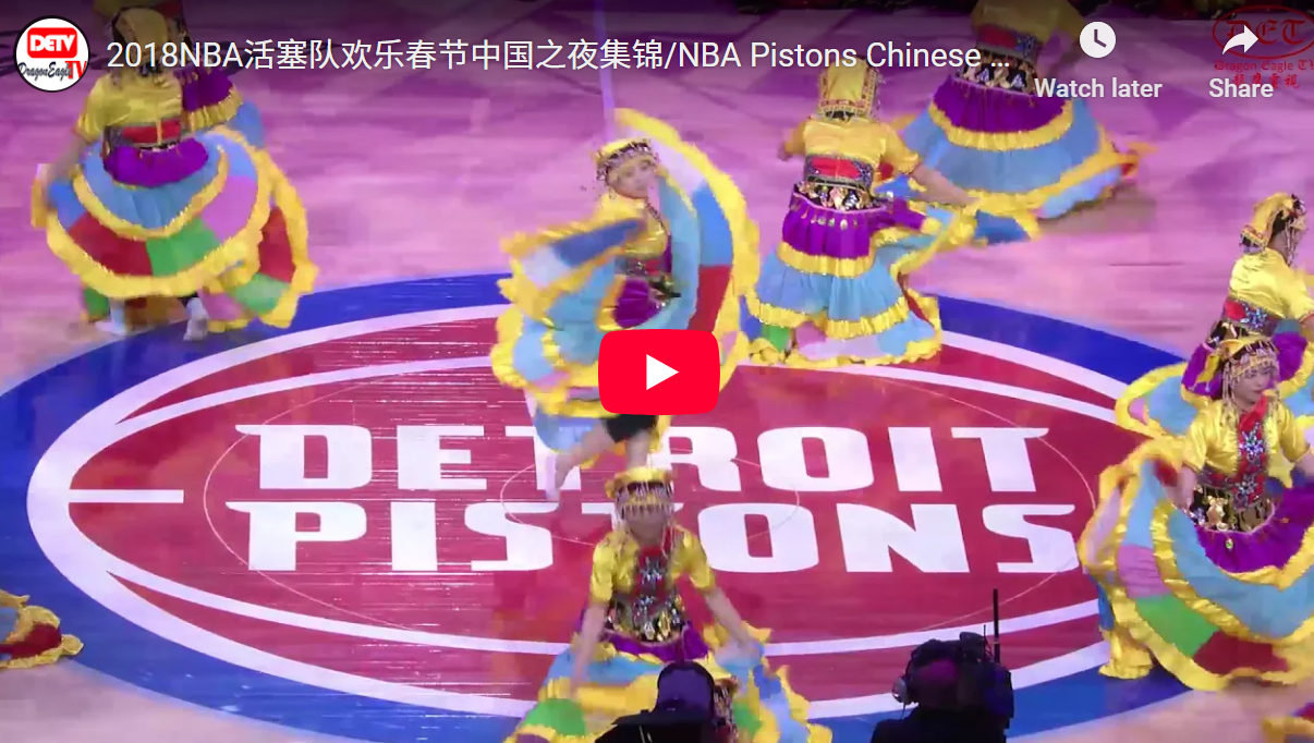 NBA Pistons Chinese New Year Celebration