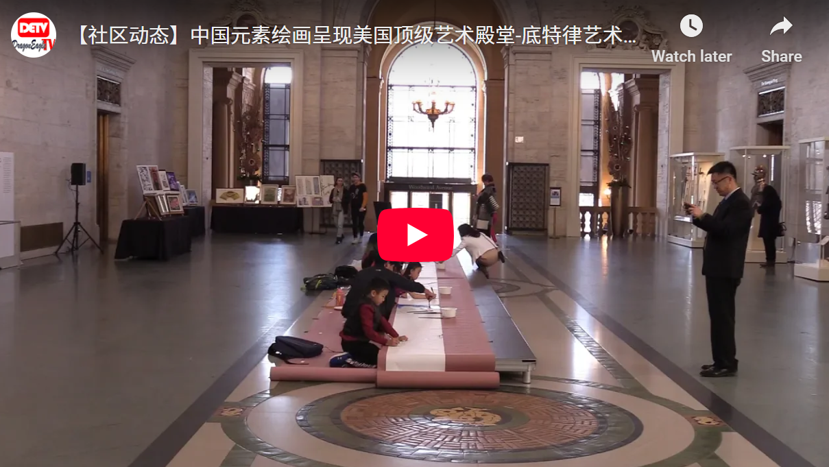 Live Chinese Painting Demonstration in DIA