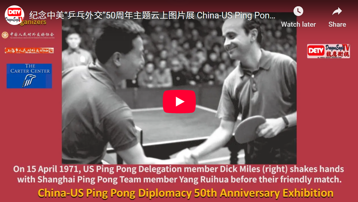 China-US Ping Pong Diplomacy 50th Anniversary Exhibition