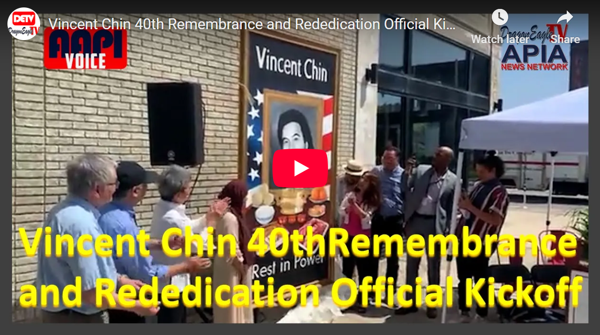 Vincent Chin 40th Remembrance and Rededication Official Kickoff