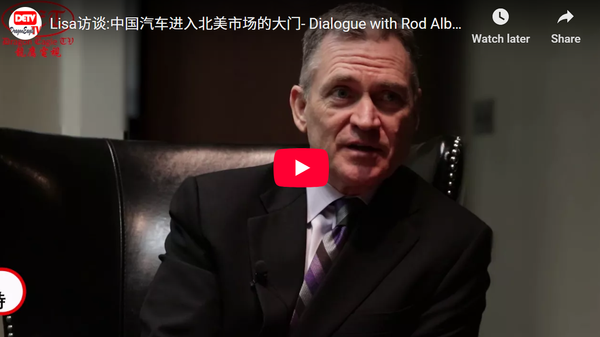 【Lisa's dialogue】The Gateway for Chinese Automakers to Enter the North American Market – Dialogue with Rod Alberts (Preview)